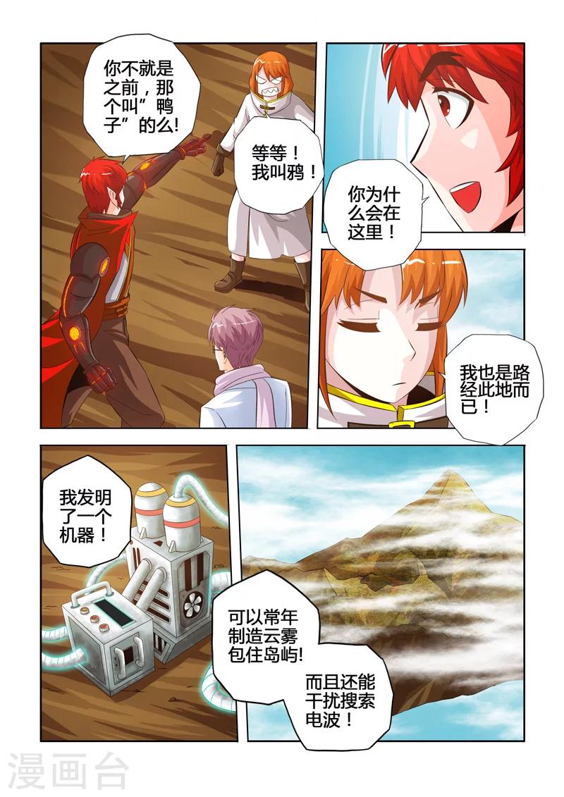 第22话重建家园下-第34话