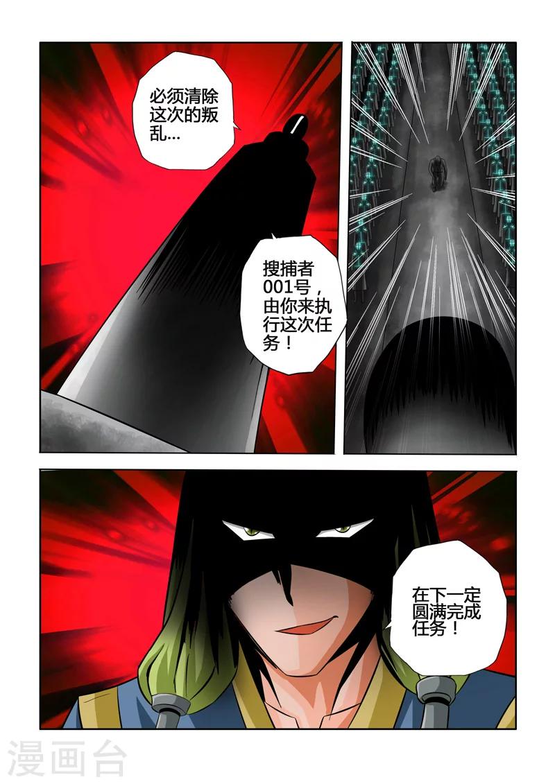 第22话重建家园下-第34话