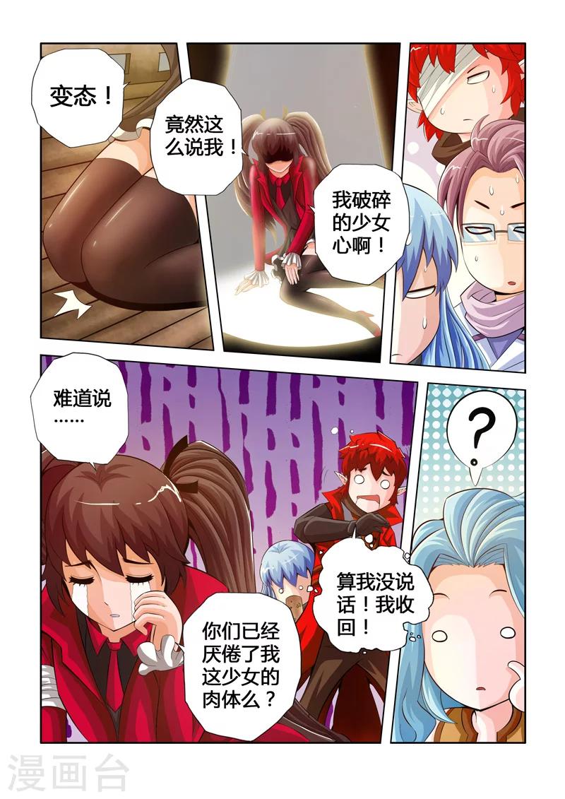 第23话 寻找西都之门下-第36话