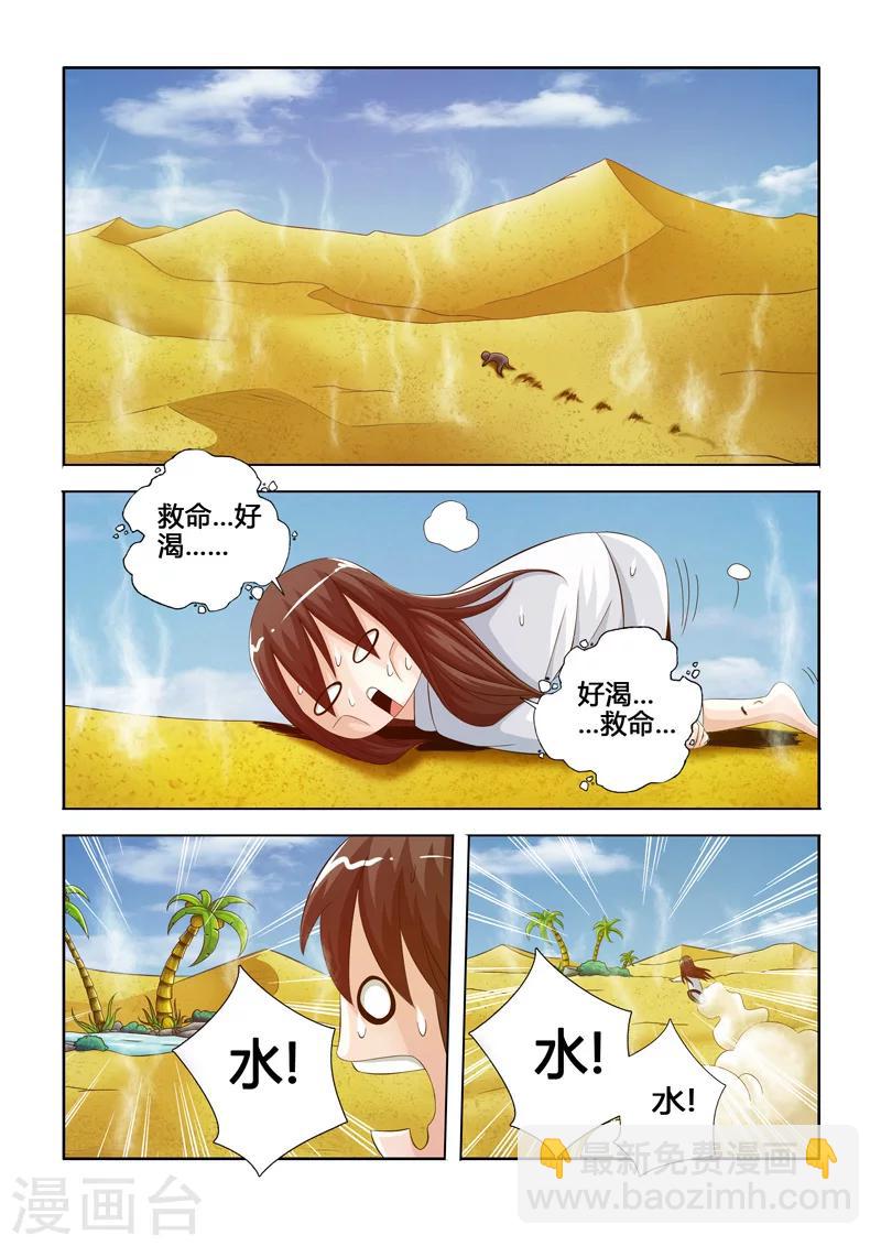 第24话 矩阵幻像下-第38话