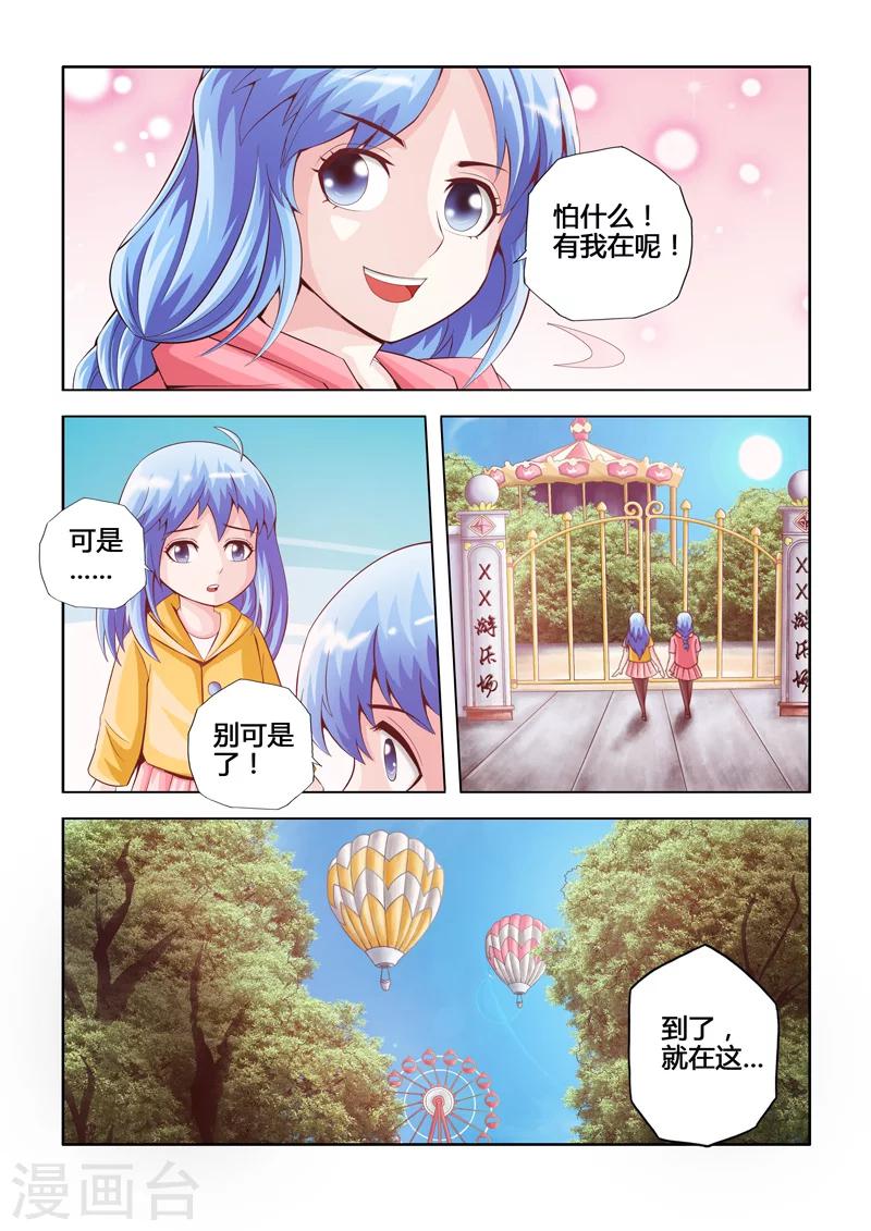 第25话 简阳的变化下-第40话