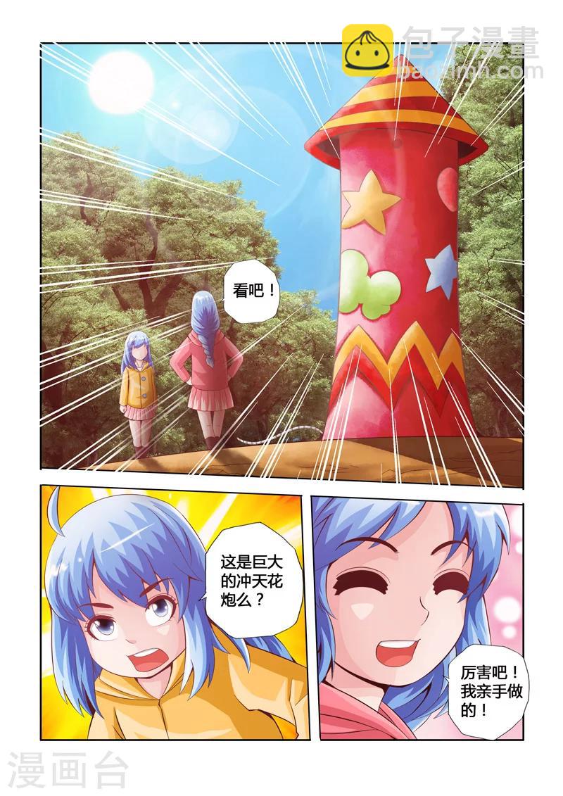 第25话 简阳的变化下-第40话