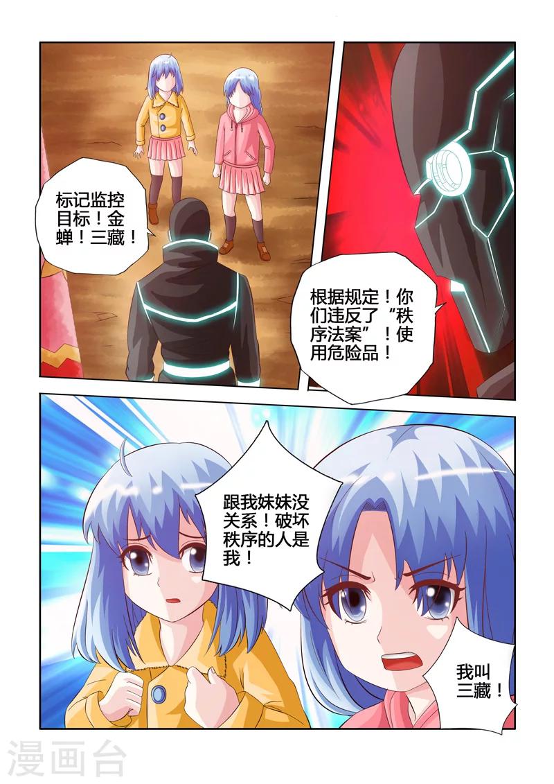 第25话 简阳的变化下-第40话