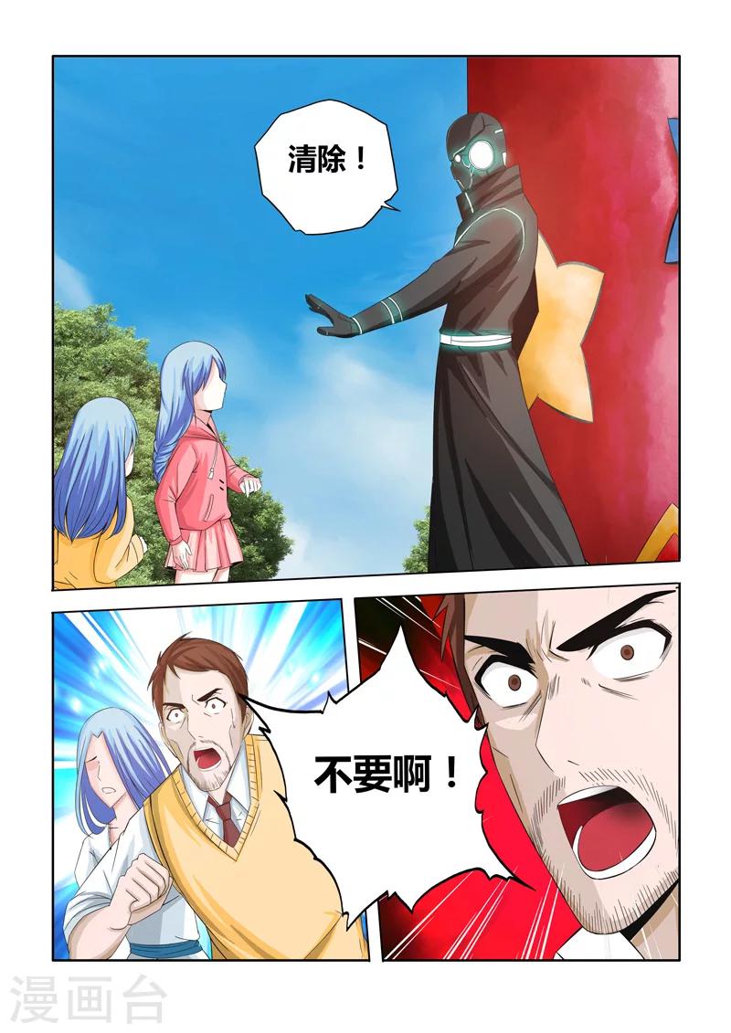 第25话 简阳的变化下-第40话