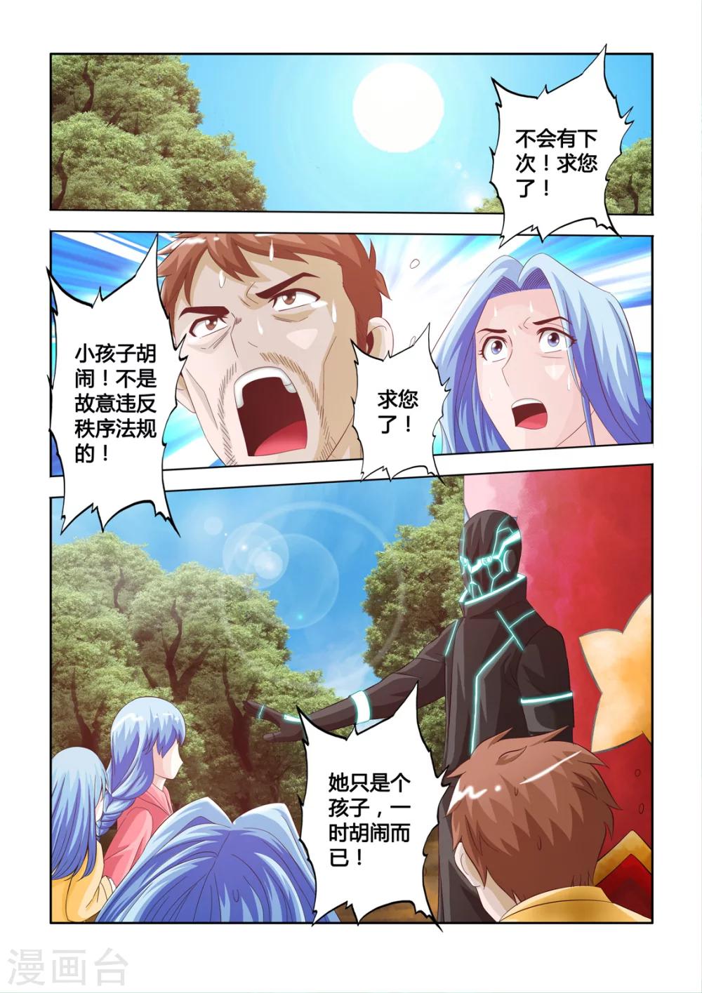 第26话 唯一的净土下-第42话