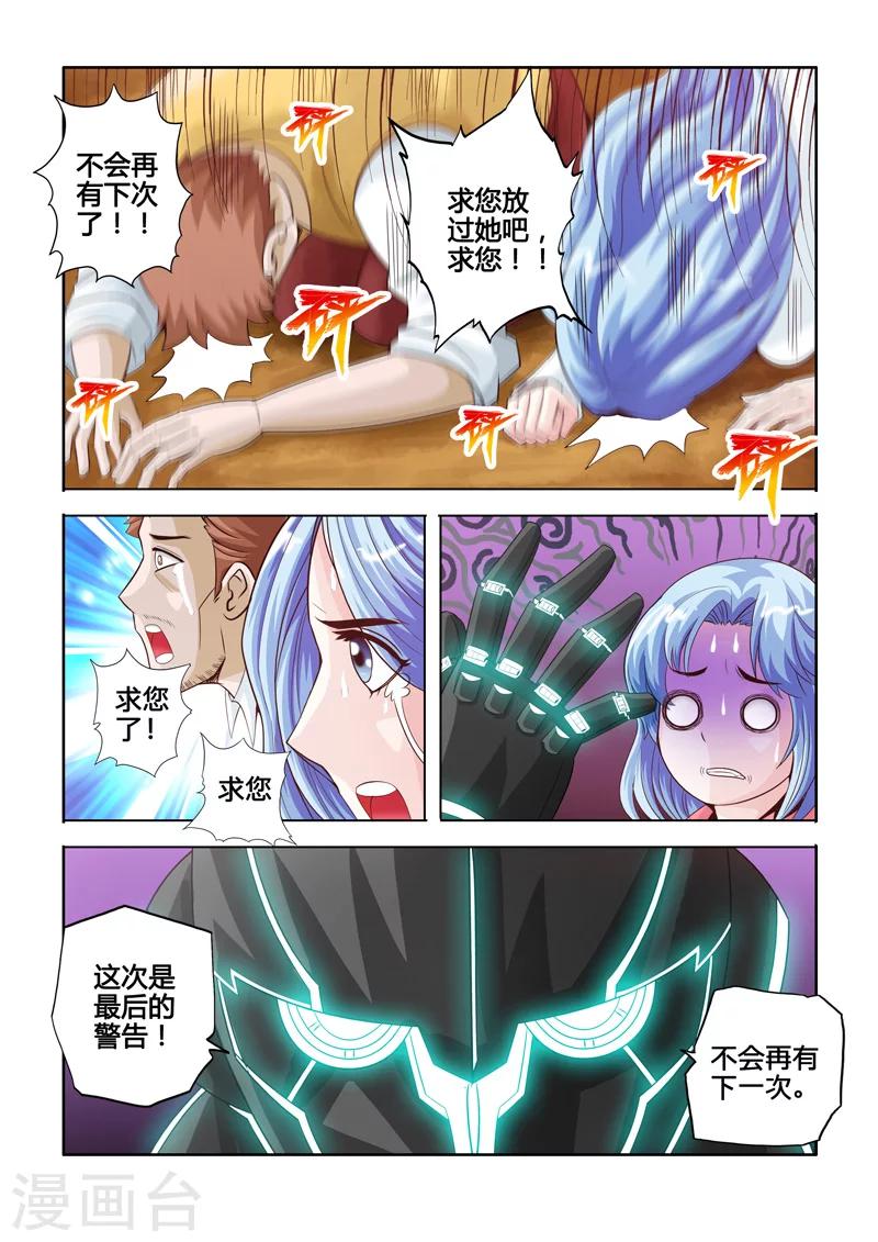 第26话 唯一的净土下-第42话