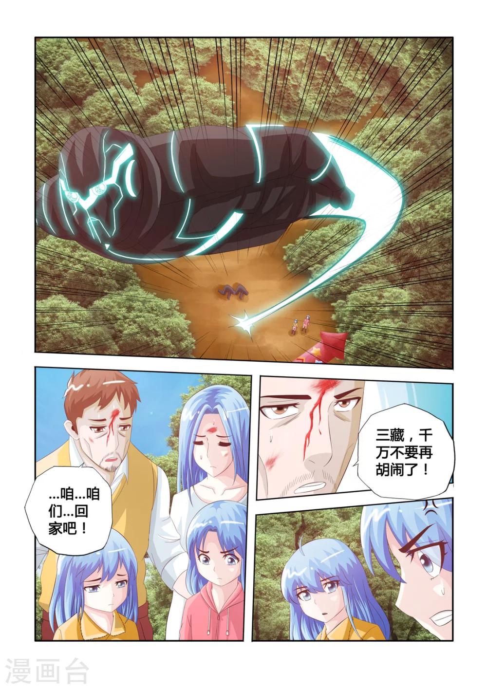 第26话 唯一的净土下-第42话