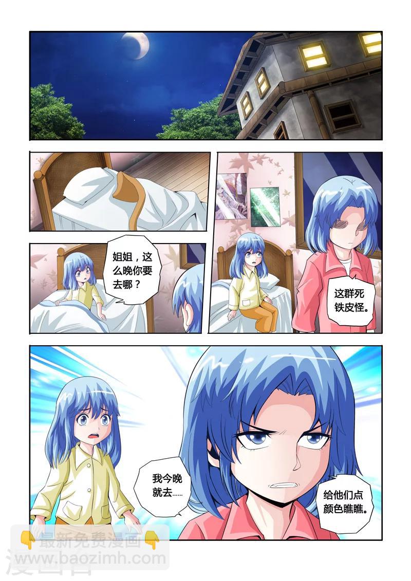 第26话 唯一的净土下-第42话