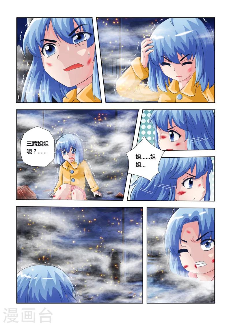 第27话 作对下-第44话