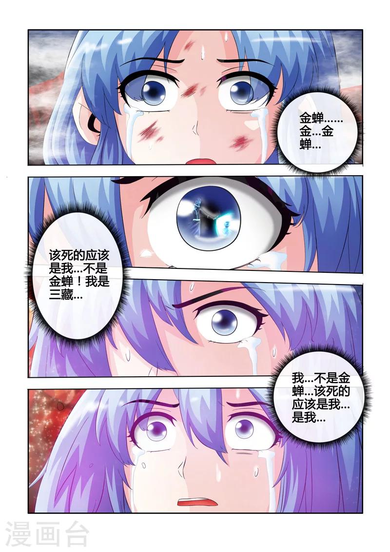 第27话 作对下-第44话