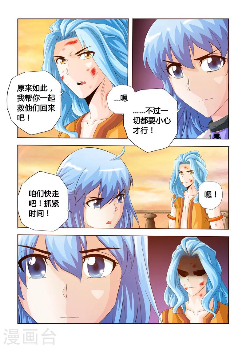 第28话 晶石之力下-第46话