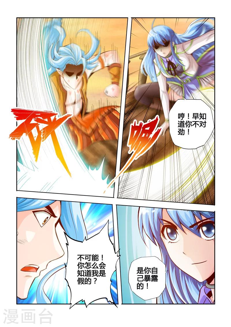 第28话 晶石之力下-第46话