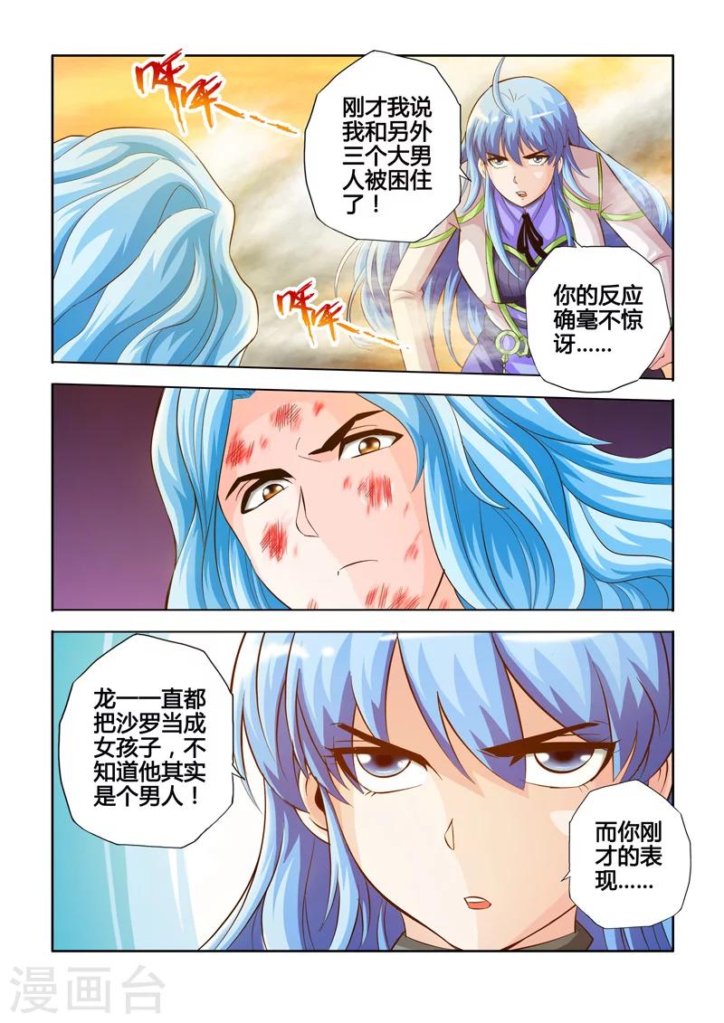 第28话 晶石之力下-第46话