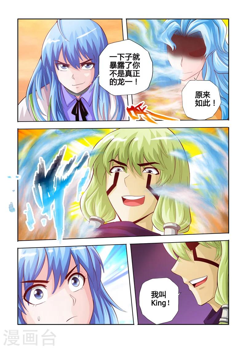 第28话 晶石之力下-第46话