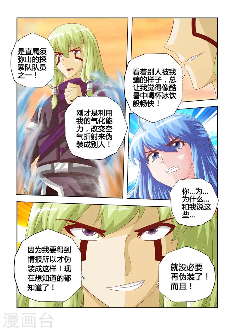 第28话 晶石之力下-第46话