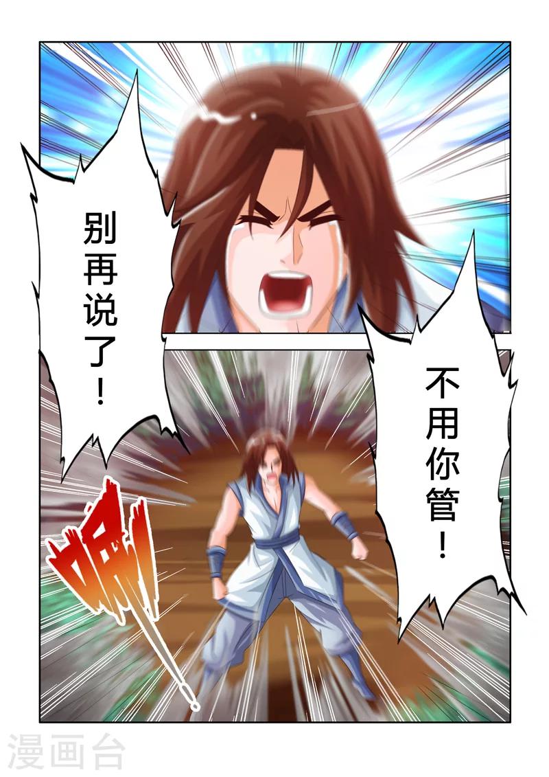 第29话 心声下-第48话