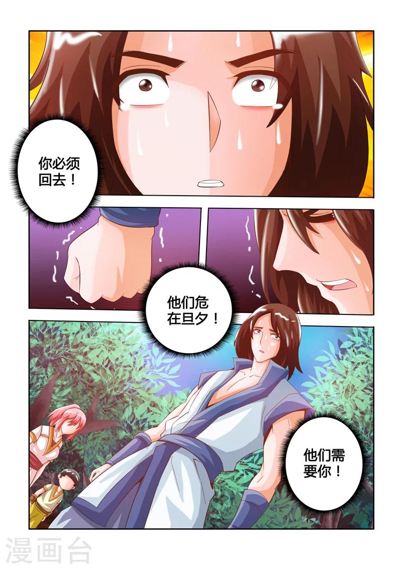 第29话 心声下-第48话