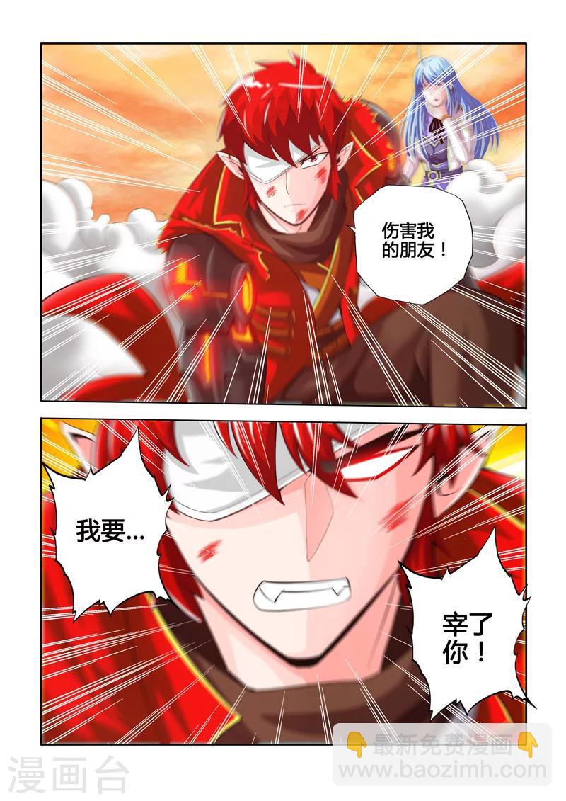 第29话 心声下-第48话