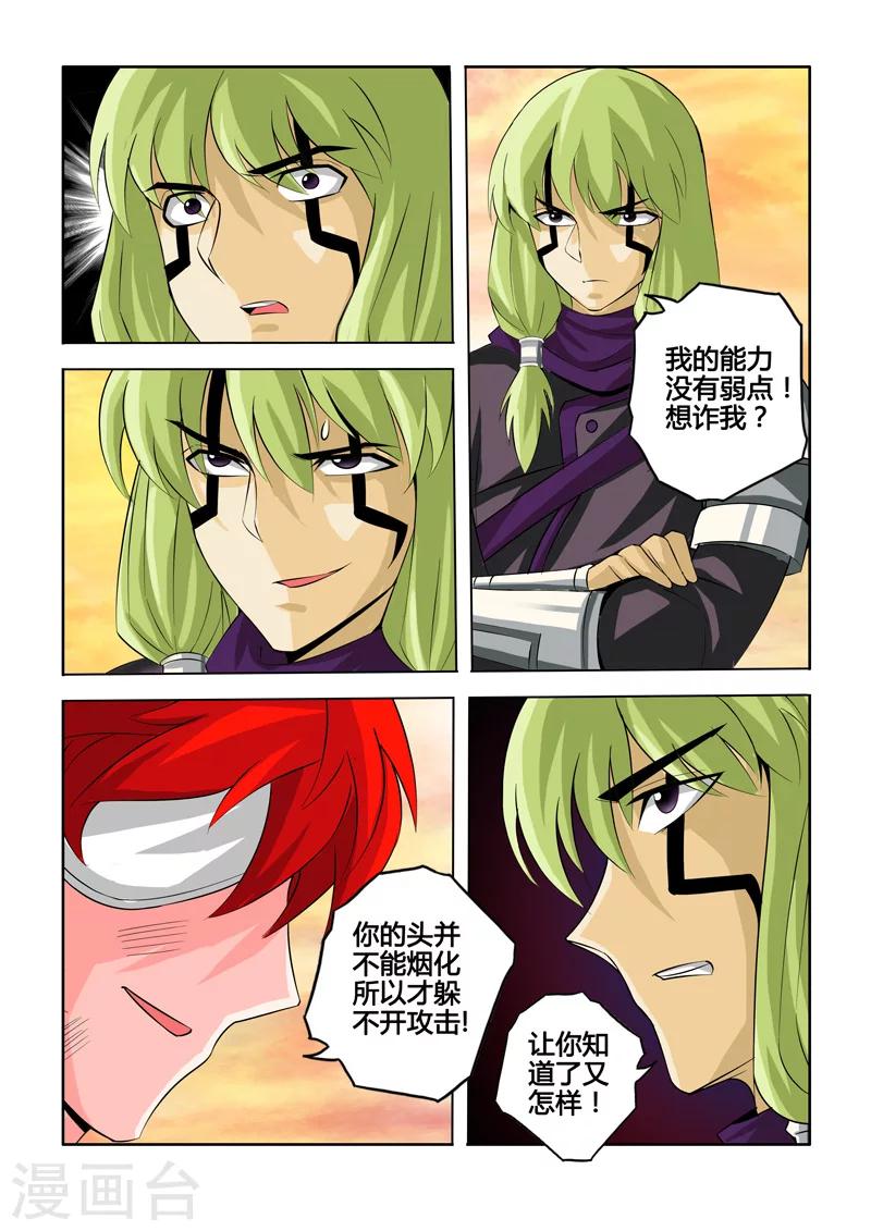 第30话 危机下-第50话