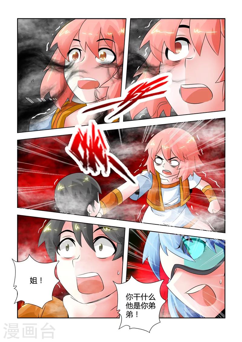 第6话 雾隐城的幻境-第6话