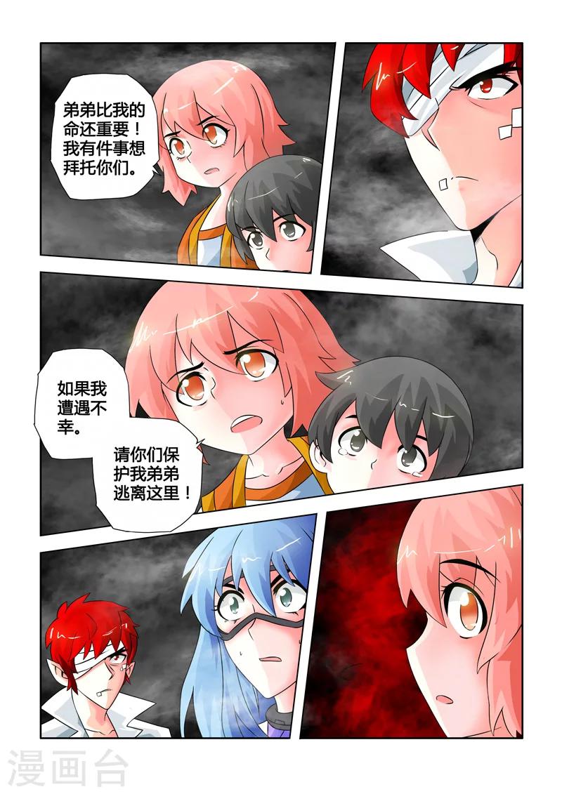 第6话 雾隐城的幻境-第6话