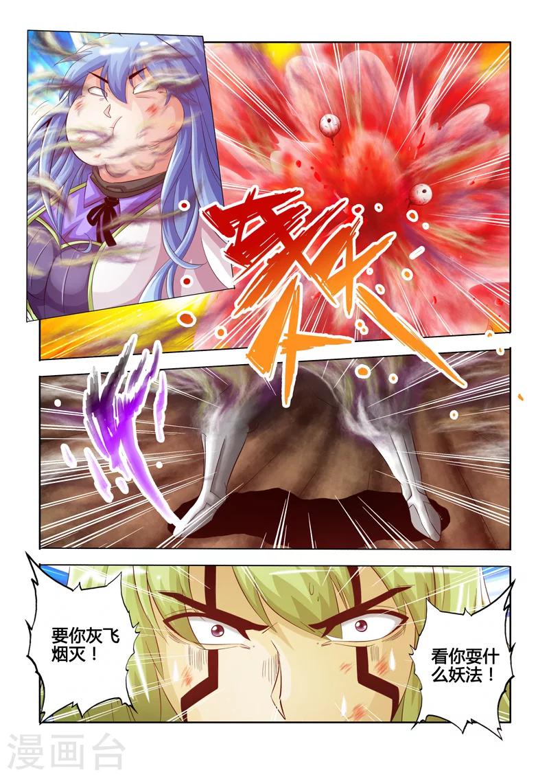 第32话 不死之身下-第54话