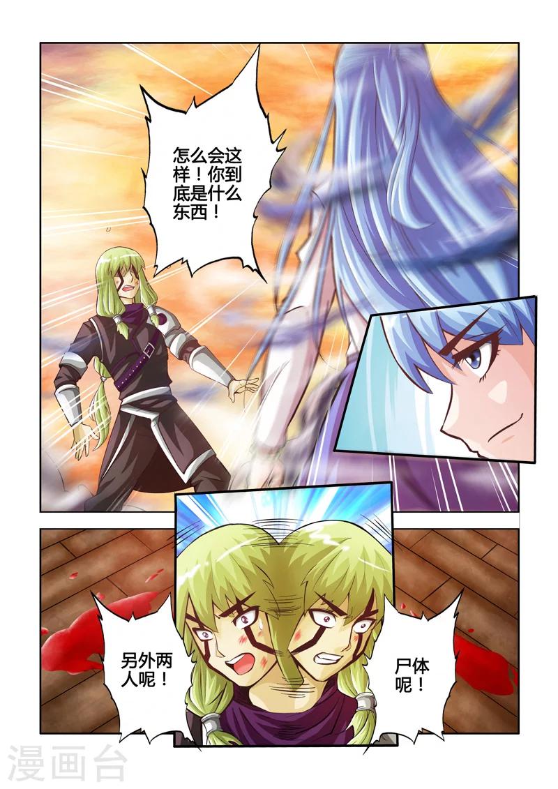 第32话 不死之身下-第54话