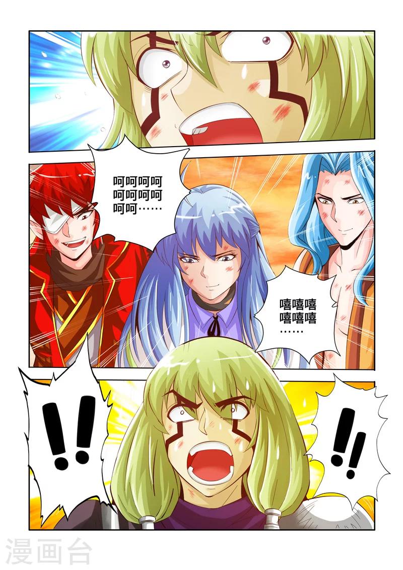 第32话 不死之身下-第54话