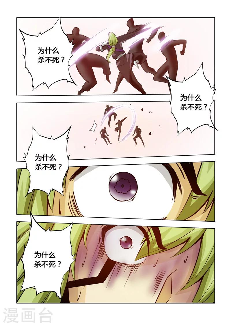 第32话 不死之身下-第54话