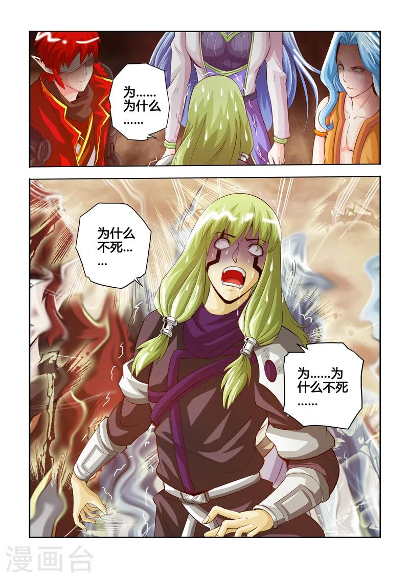 第32话 不死之身下-第54话