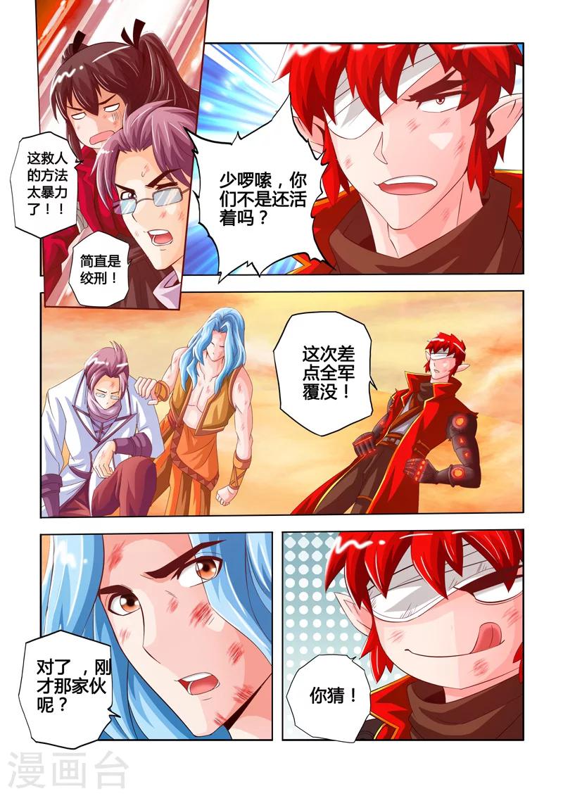 第33话 金蝉的体质下-第56话