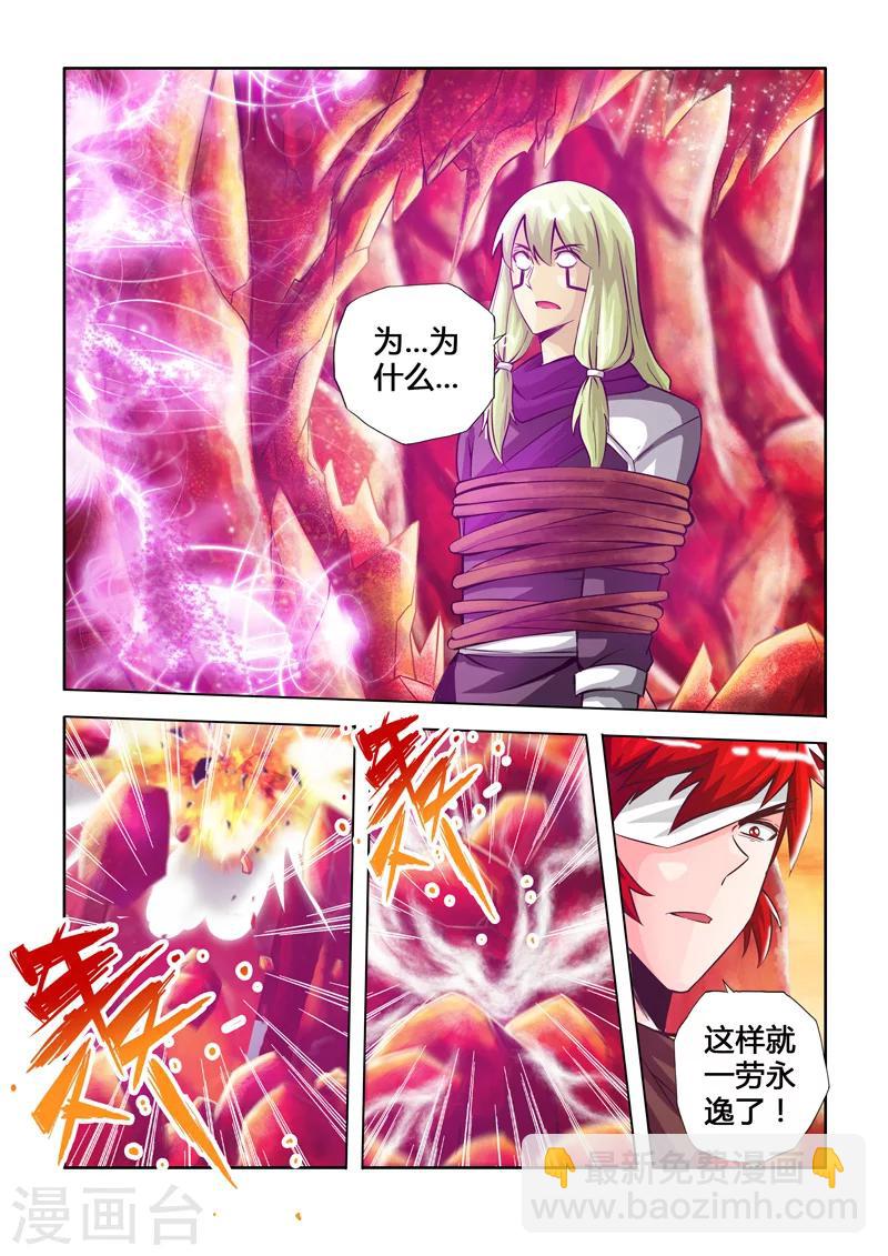 第33话 金蝉的体质下-第56话