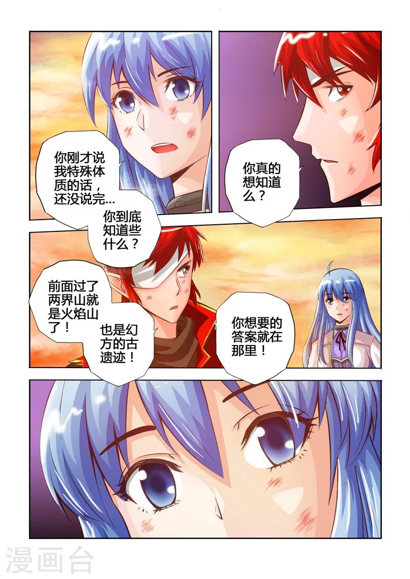 第33话 金蝉的体质下-第56话