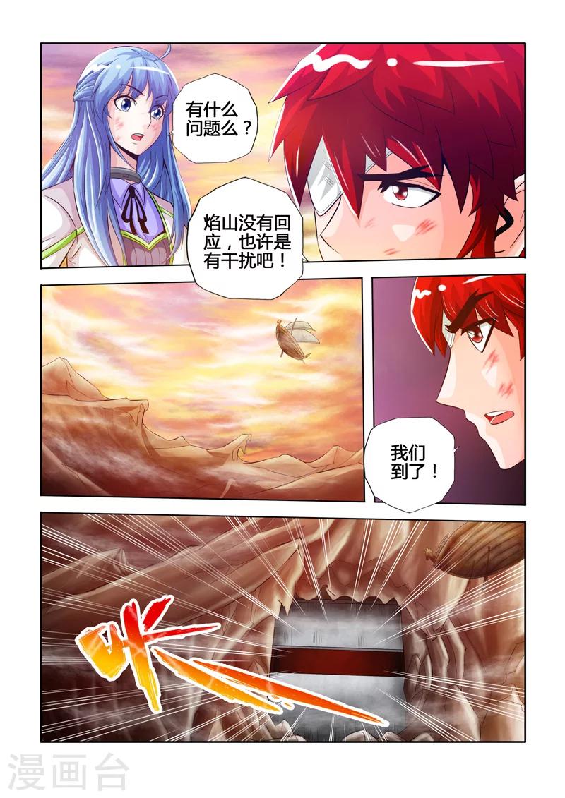 第34话 焰山一号下-第58话