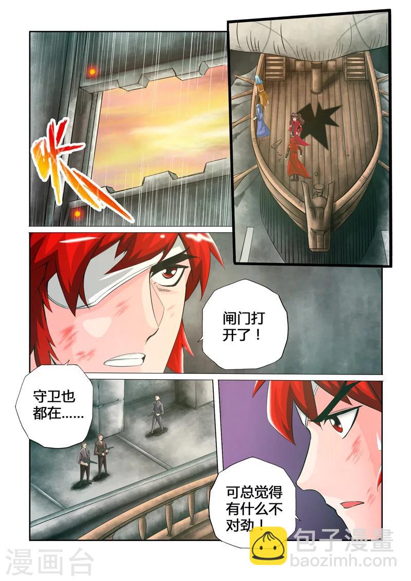 第34话 焰山一号下-第58话