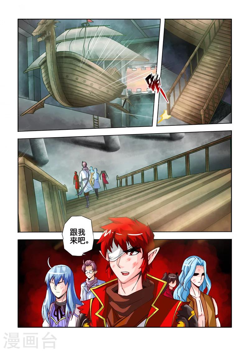 第34话 焰山一号下-第58话