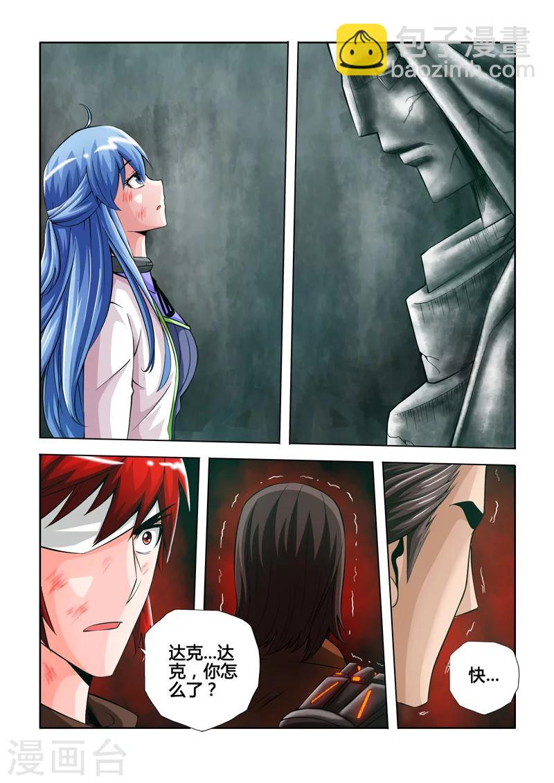 第34话 焰山一号下-第58话