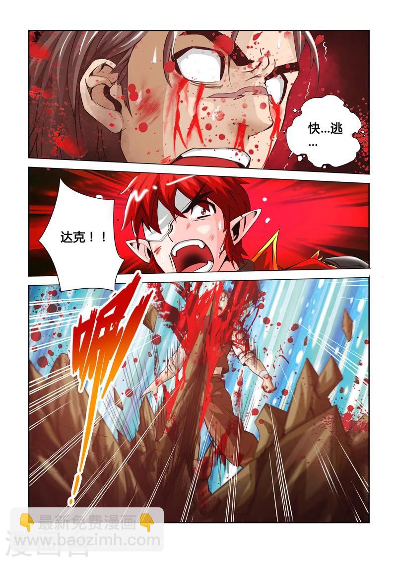 第34话 焰山一号下-第58话