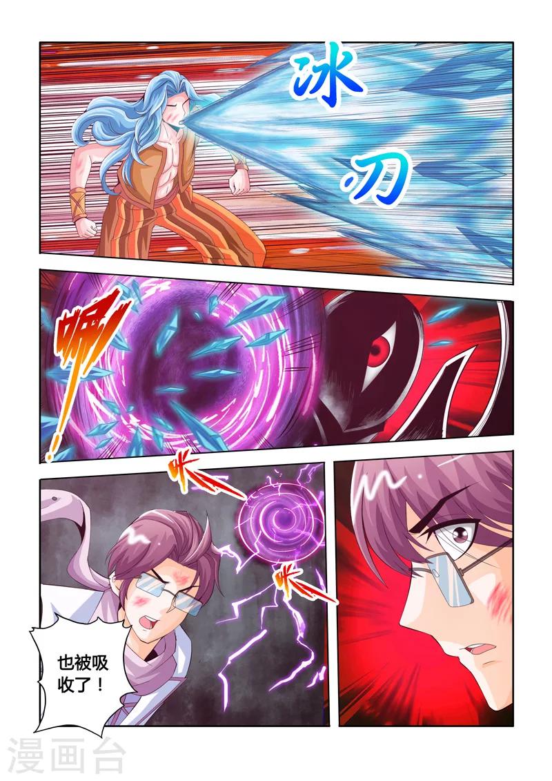 第35话 虚弥天下-第60话