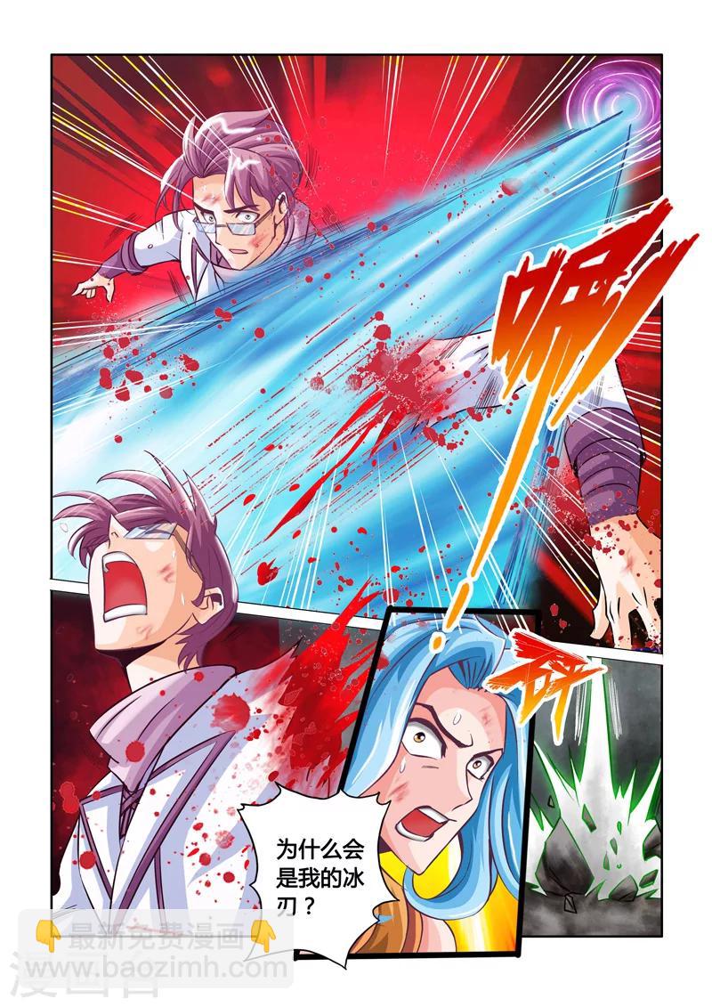 第35话 虚弥天下-第60话