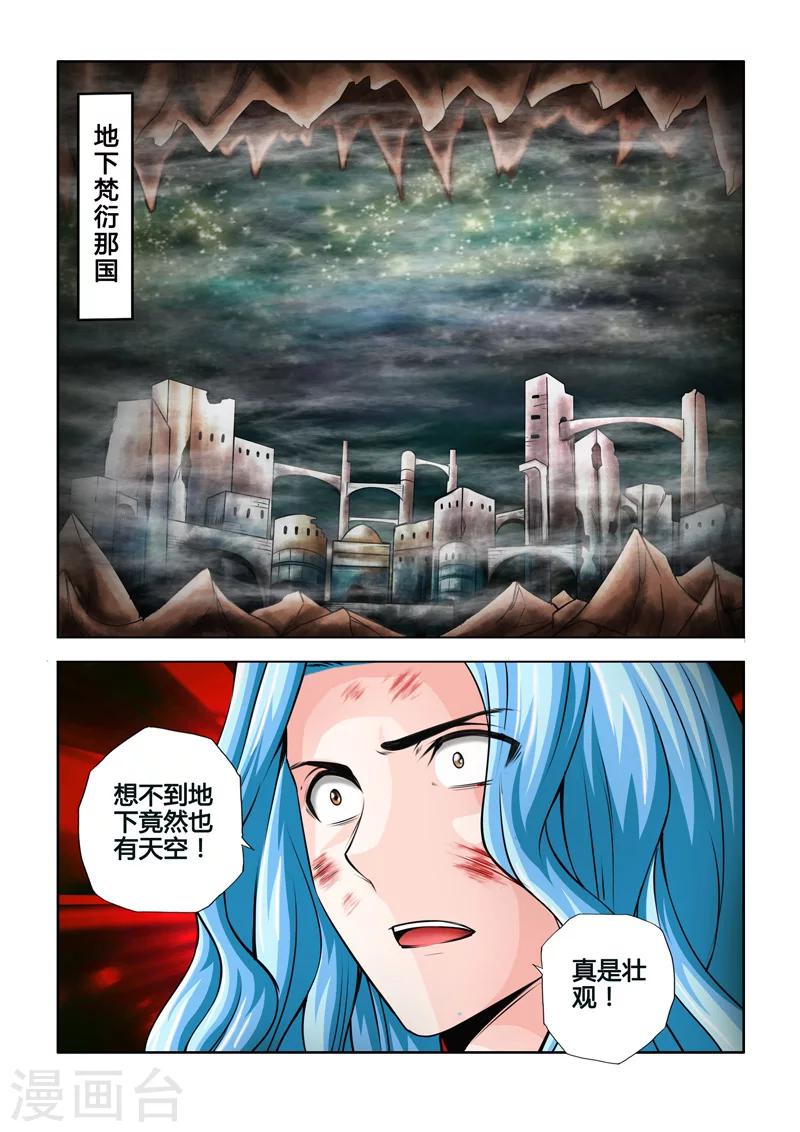 第38话 墓主下-第66话