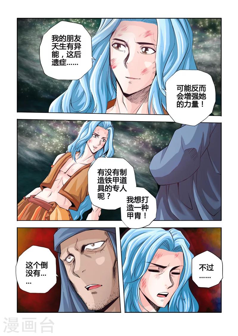 第38话 墓主下-第66话