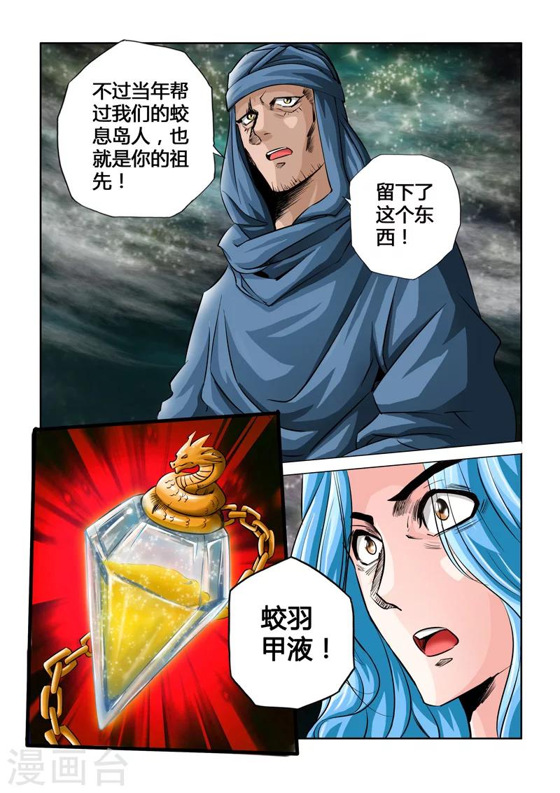 第38话 墓主下-第66话