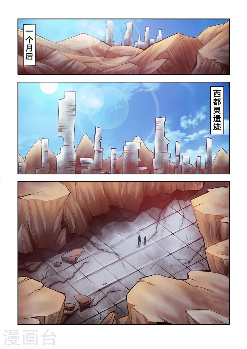 第38话 墓主下-第66话