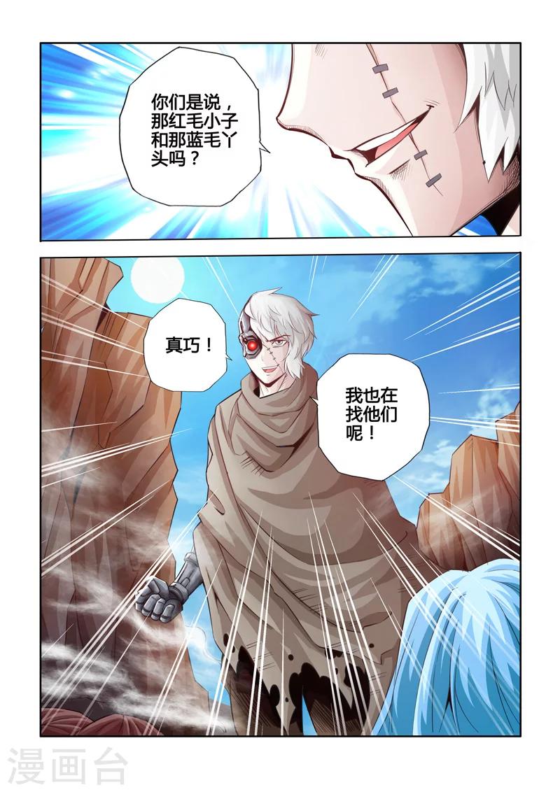 第38话 墓主下-第66话