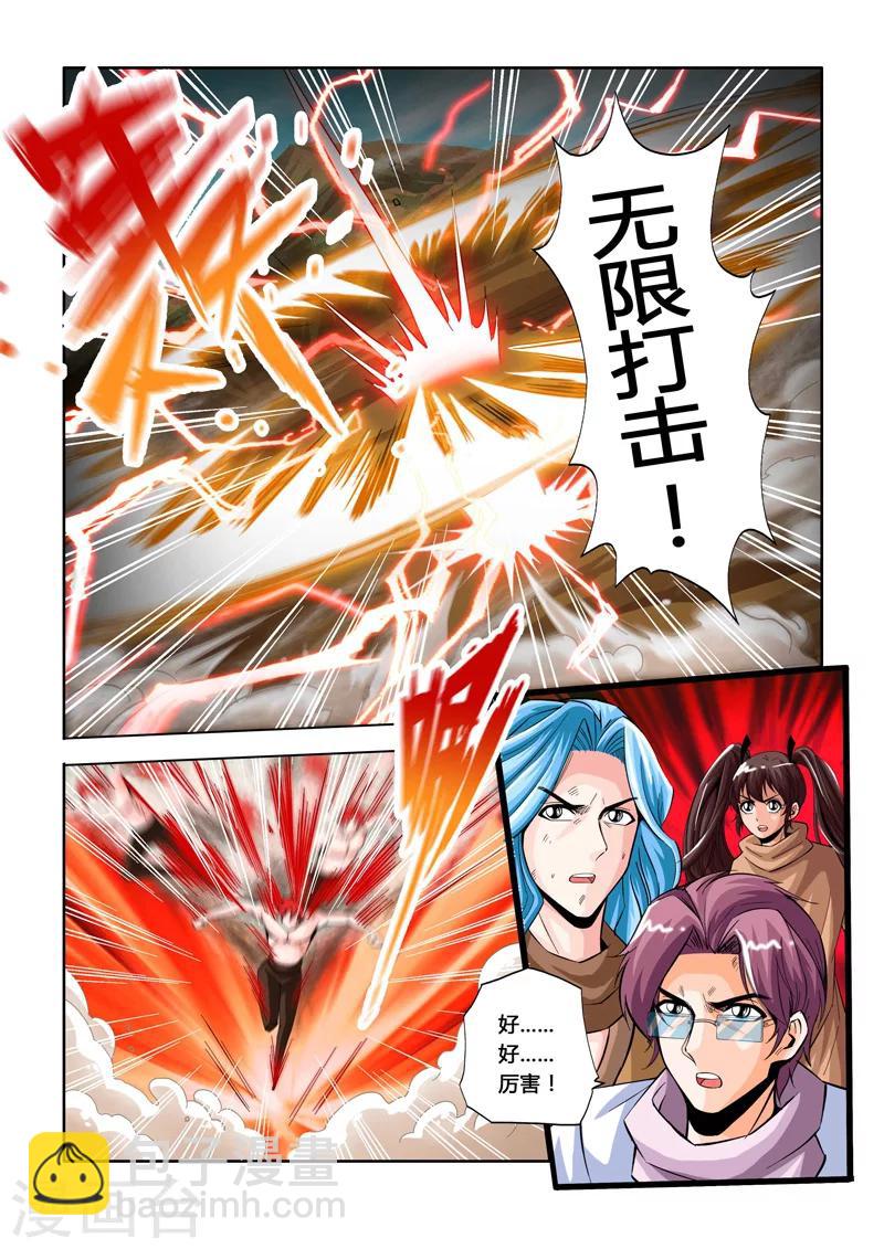 第40话 丹元百烈下-第70话