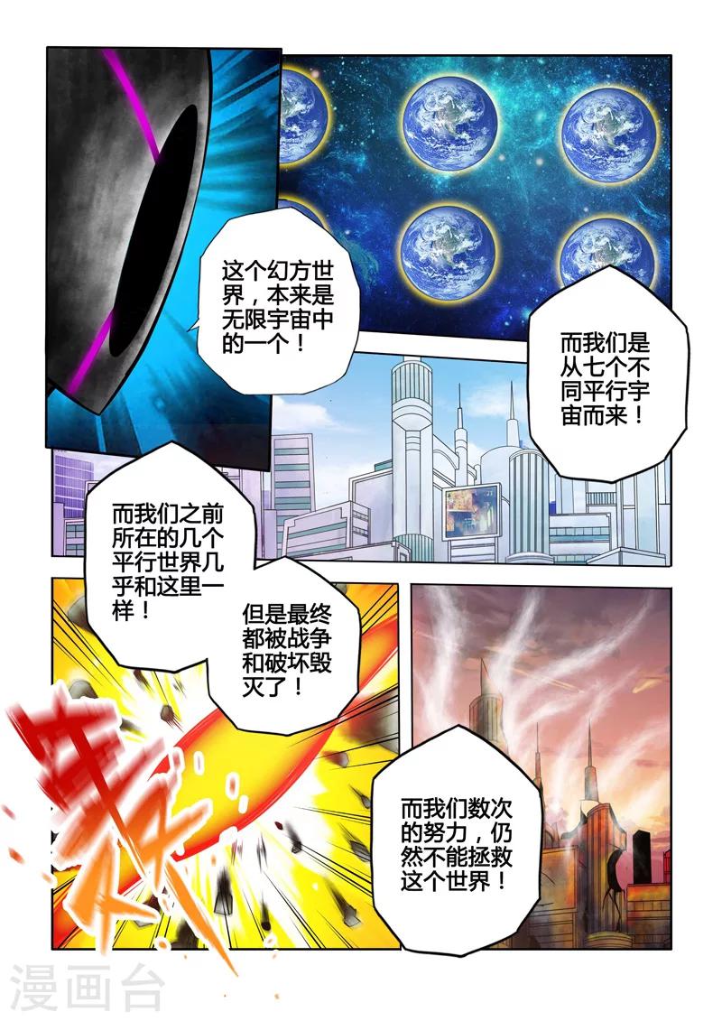 第40话 丹元百烈下-第70话