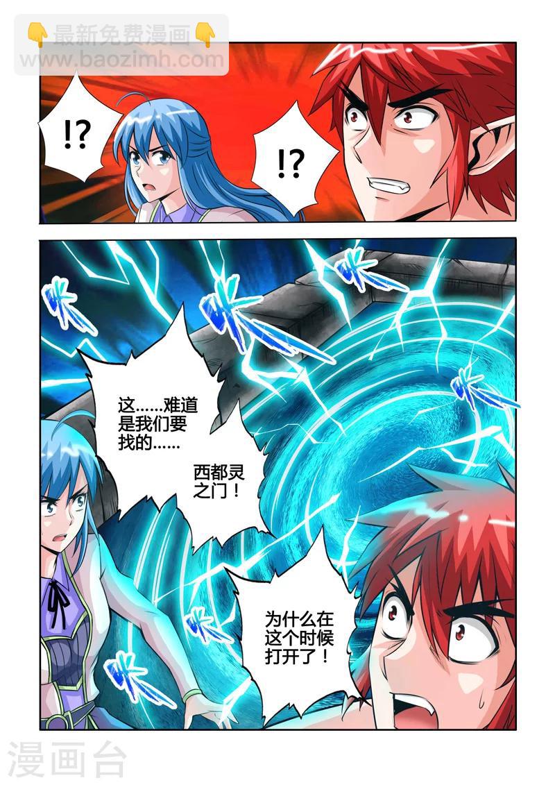 第40话 丹元百烈下-第70话