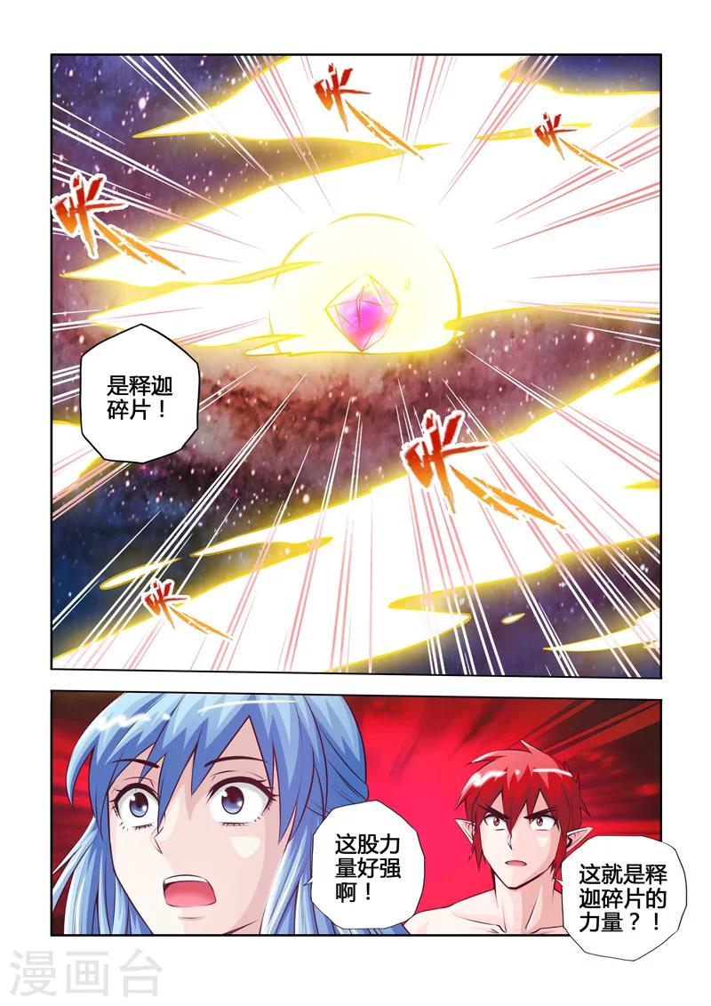 第41话 主世界下-第72话