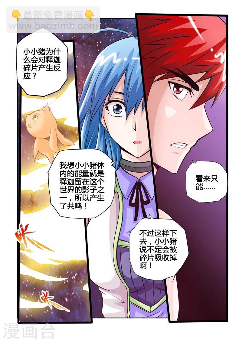 第41话 主世界下-第72话